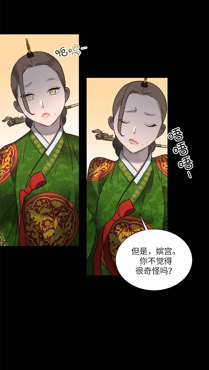 🍶穿越时光来爱你 第53话 第17页