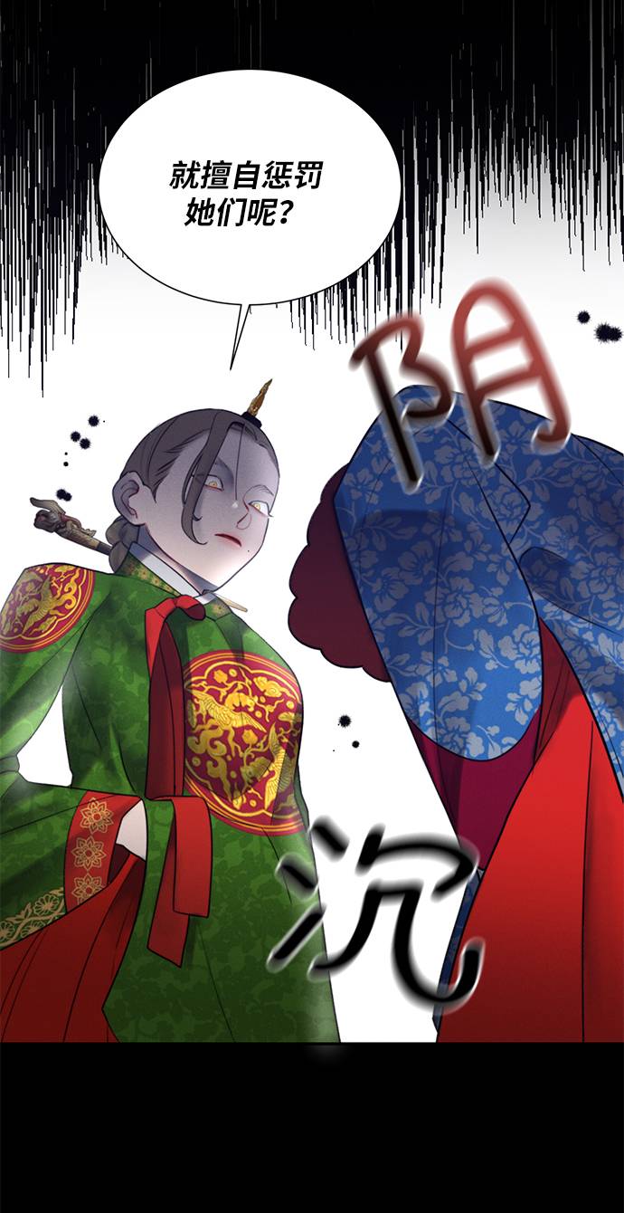 🍶穿越时光来爱你 第53话 第19页