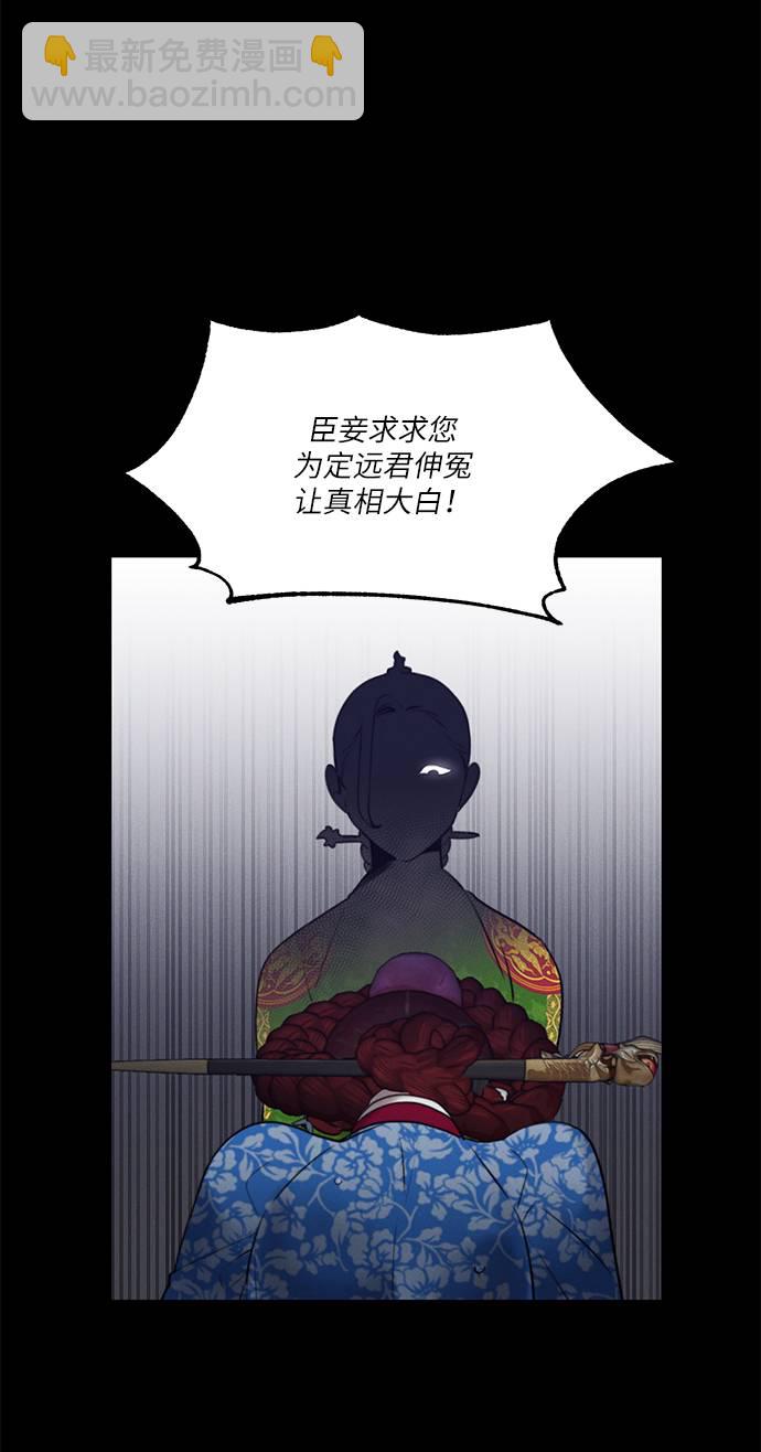 🍶穿越时光来爱你 第53话 第22页