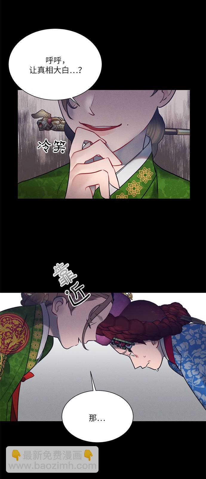 🍶穿越时光来爱你 第53话 第23页