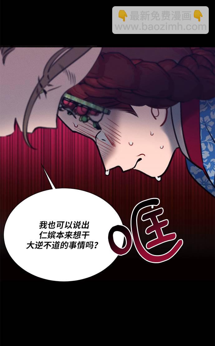 🍶穿越时光来爱你 第53话 第24页