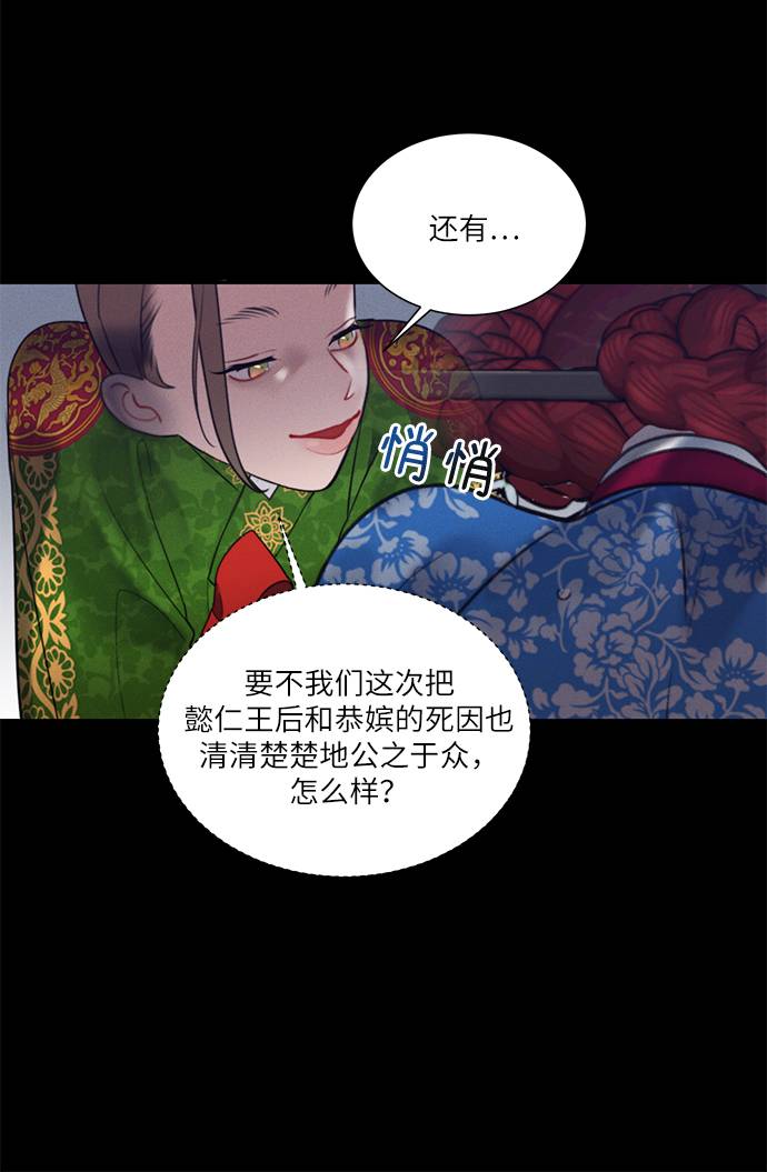 🍶穿越时光来爱你 第53话 第26页