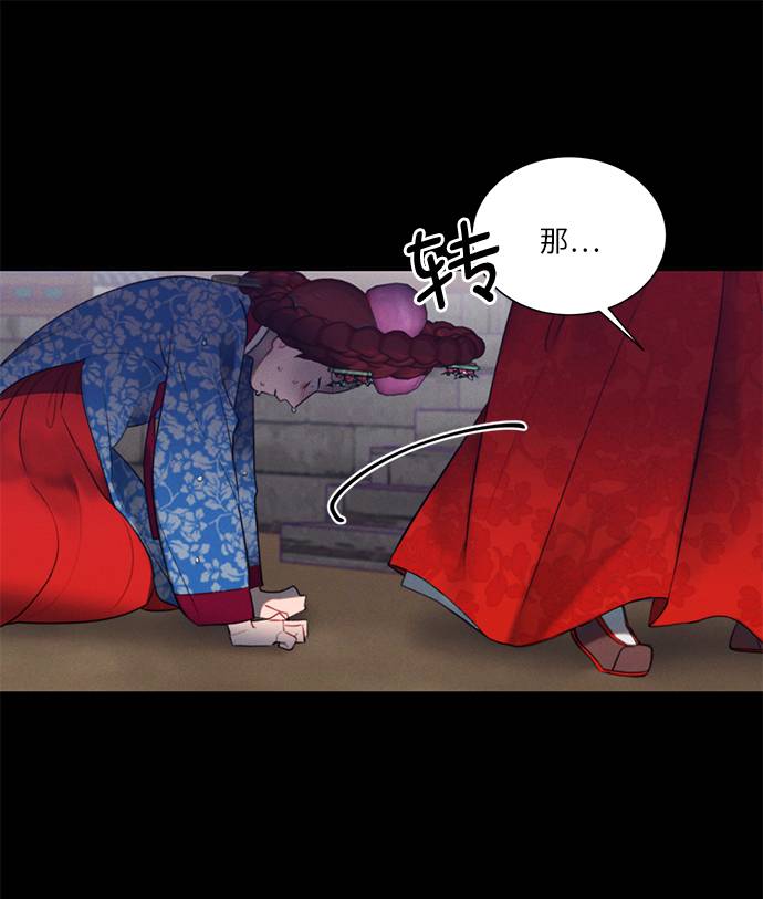 🍶穿越时光来爱你 第53话 第27页
