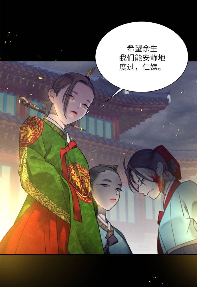 🍶穿越时光来爱你 第53话 第28页