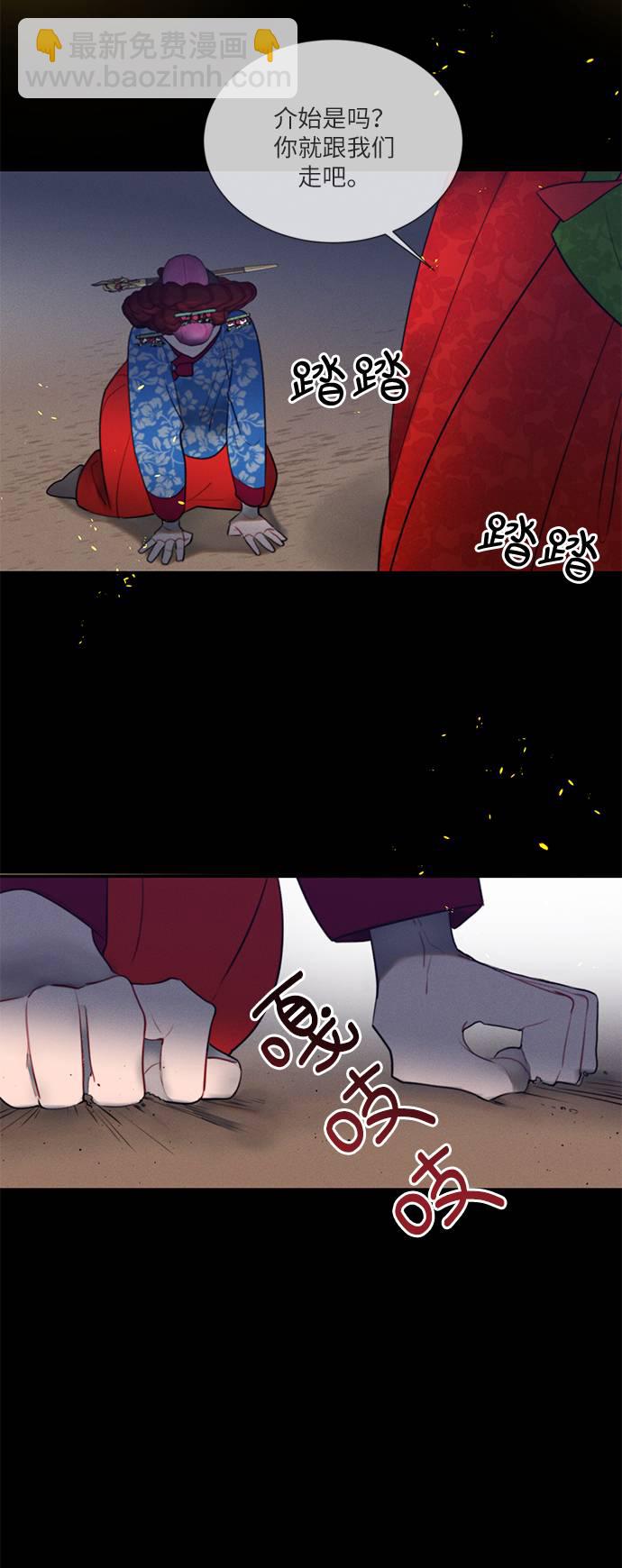 🍶穿越时光来爱你 第53话 第29页
