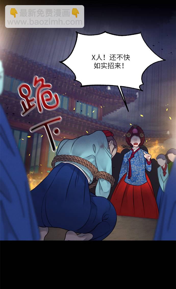 🍶穿越时光来爱你 第53话 第3页