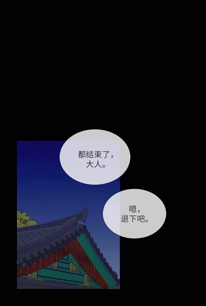 🍶穿越时光来爱你 第53话 第30页