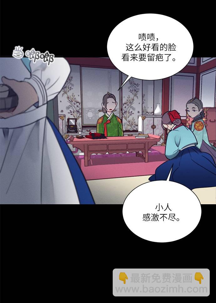 🍶穿越时光来爱你 第53话 第31页