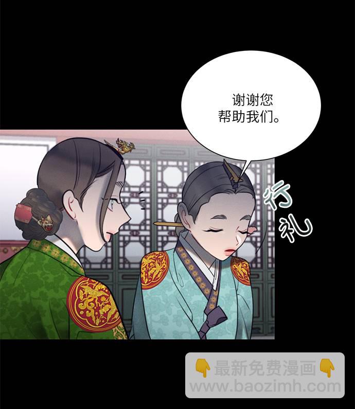 🍶穿越时光来爱你 第53话 第32页