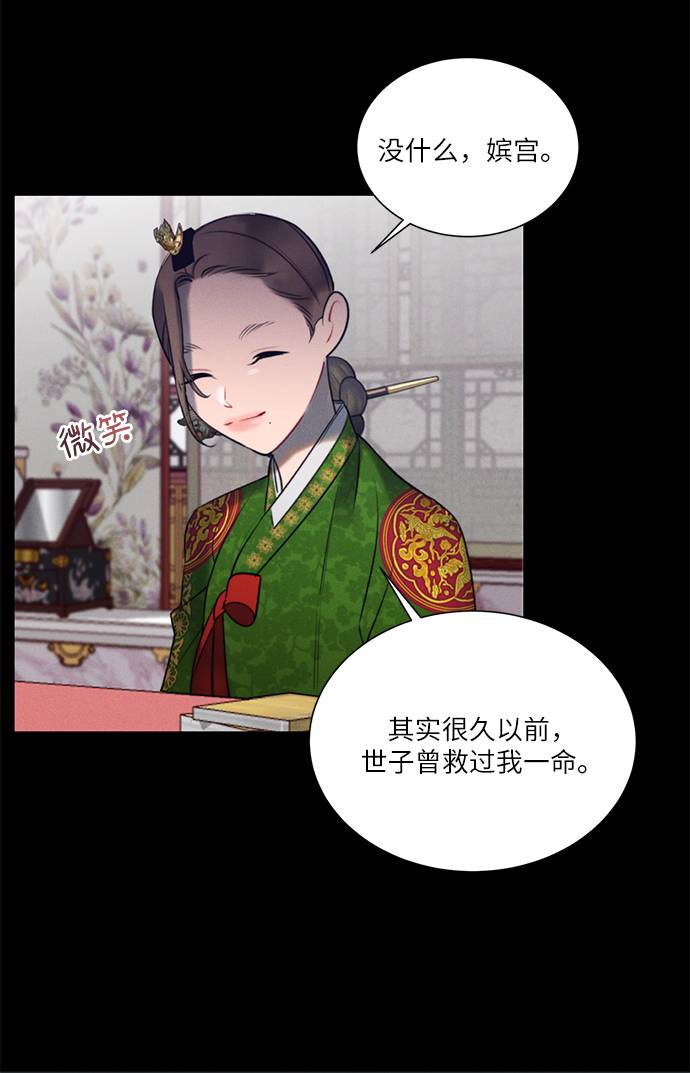 🍶穿越时光来爱你 第53话 第33页