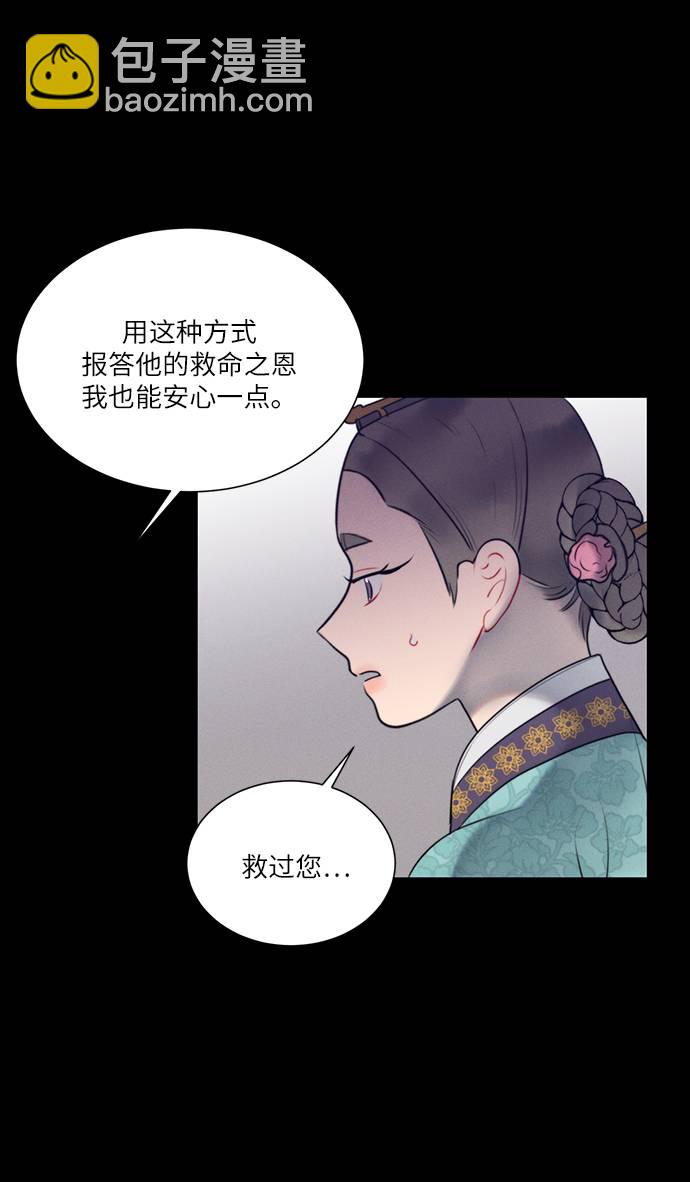 🍶穿越时光来爱你 第53话 第34页