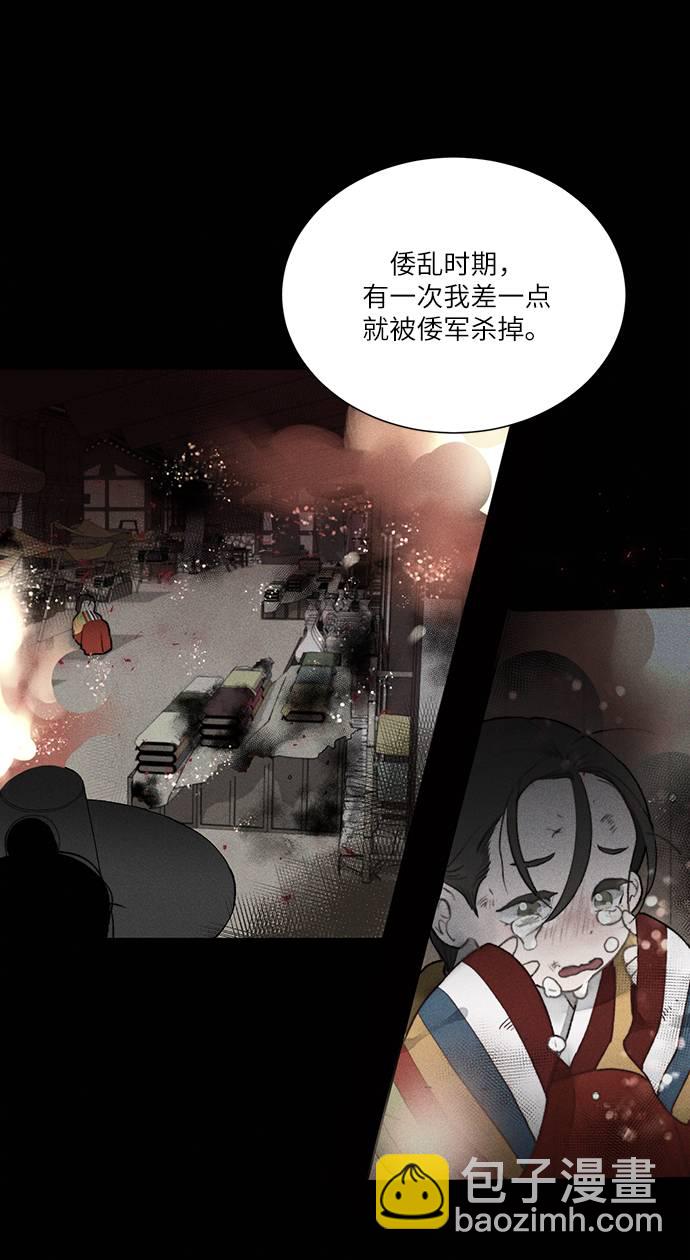 🍶穿越时光来爱你 第53话 第35页