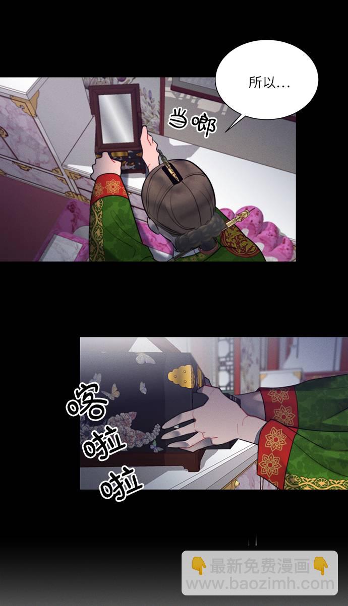 🍶穿越时光来爱你 第53话 第37页