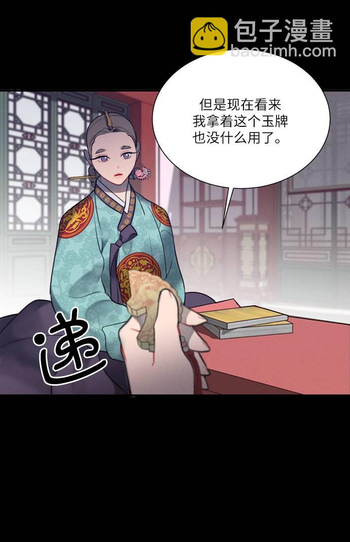 🍶穿越时光来爱你 第53话 第39页