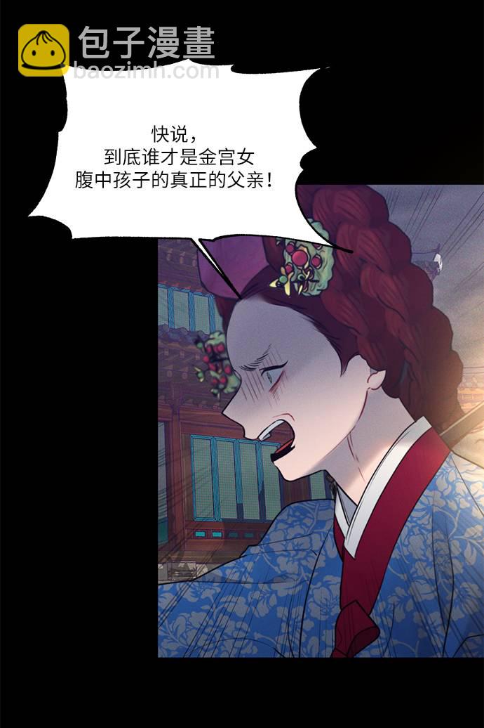 🍶穿越时光来爱你 第53话 第4页