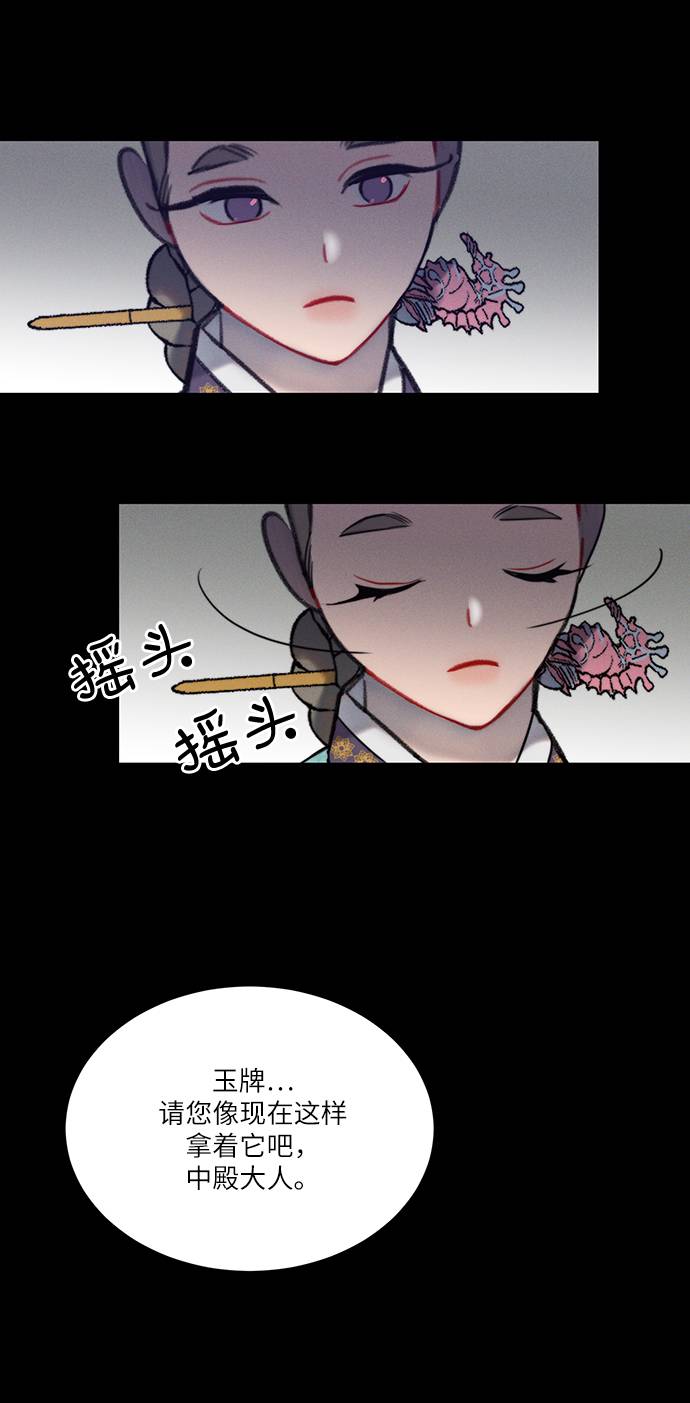 🍶穿越时光来爱你 第53话 第40页