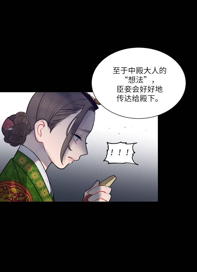 🍶穿越时光来爱你 第53话 第41页