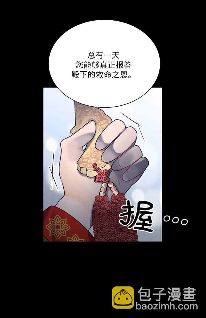 🍶穿越时光来爱你 第53话 第42页