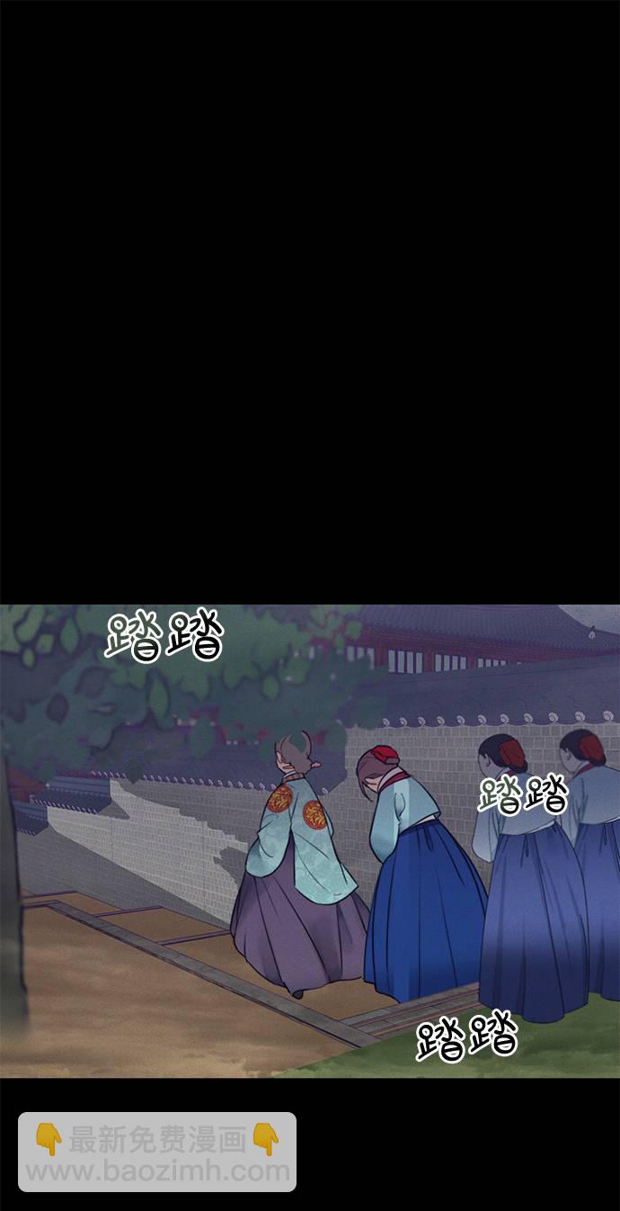 🍶穿越时光来爱你 第53话 第43页