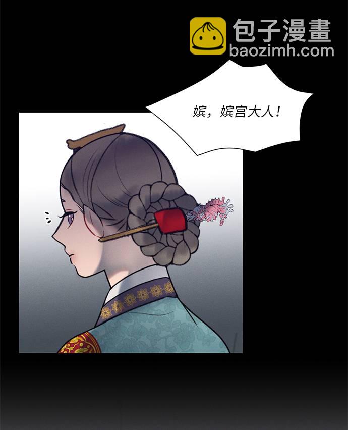 🍶穿越时光来爱你 第53话 第44页