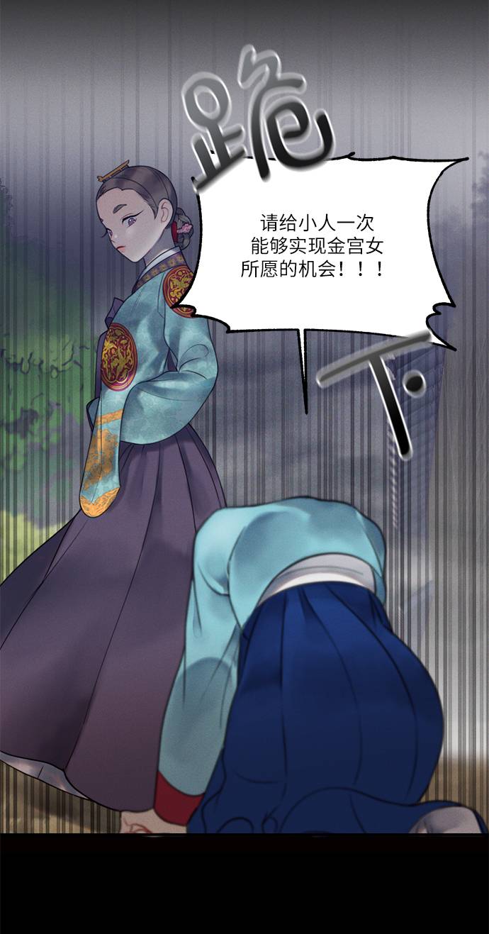 🍶穿越时光来爱你 第53话 第45页