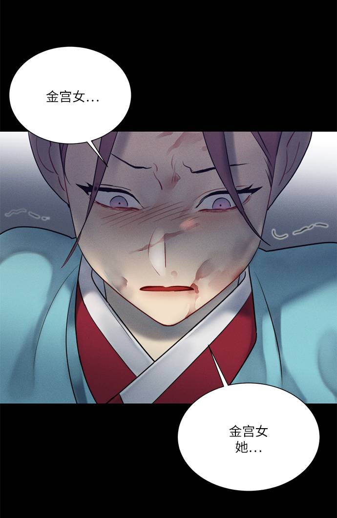 🍶穿越时光来爱你 第53话 第46页