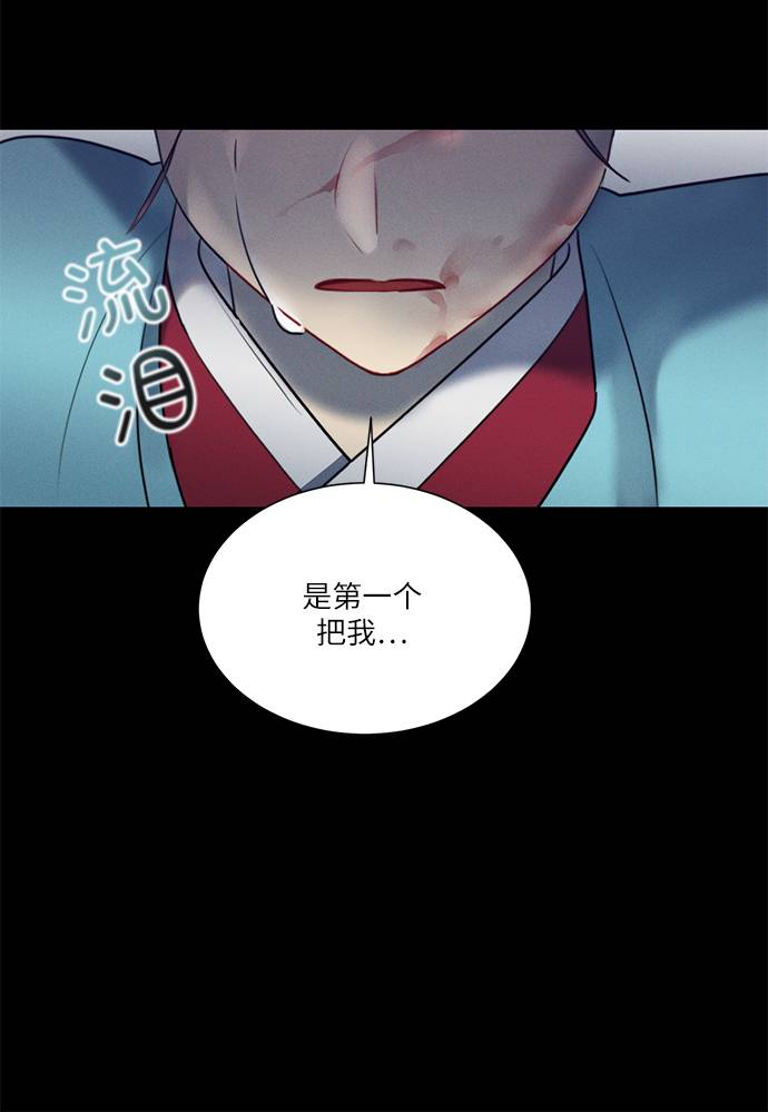 🍶穿越时光来爱你 第53话 第47页