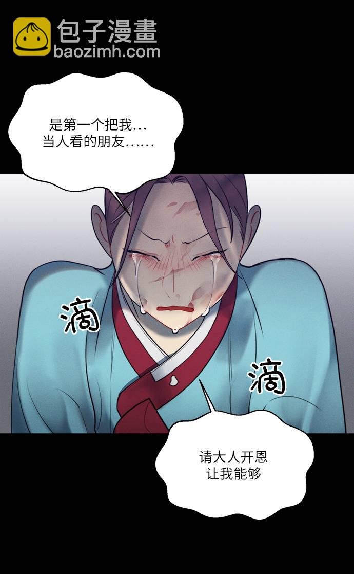 🍶穿越时光来爱你 第53话 第48页
