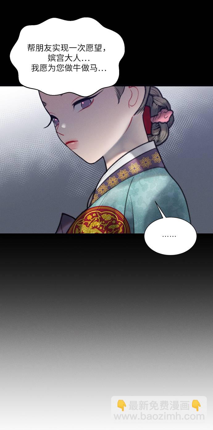 🍶穿越时光来爱你 第53话 第49页