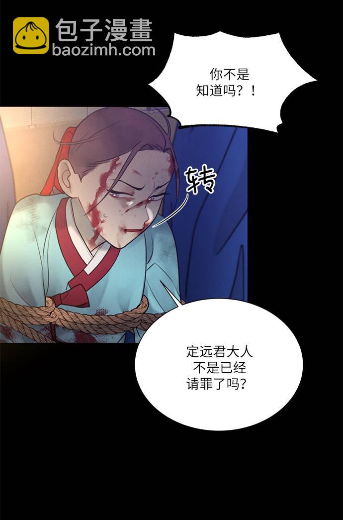 🍶穿越时光来爱你 第53话 第5页