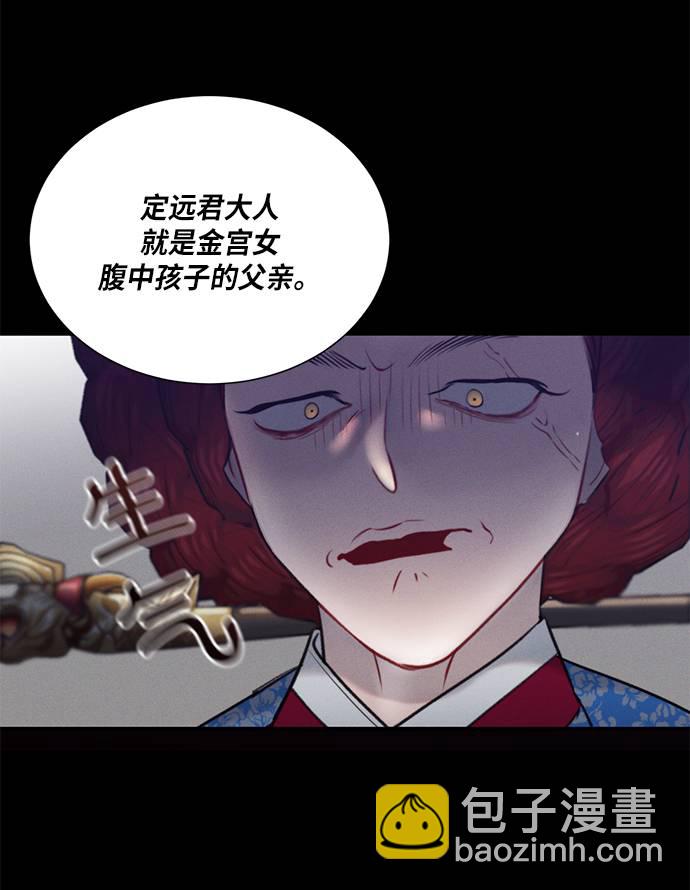 🍶穿越时光来爱你 第53话 第6页