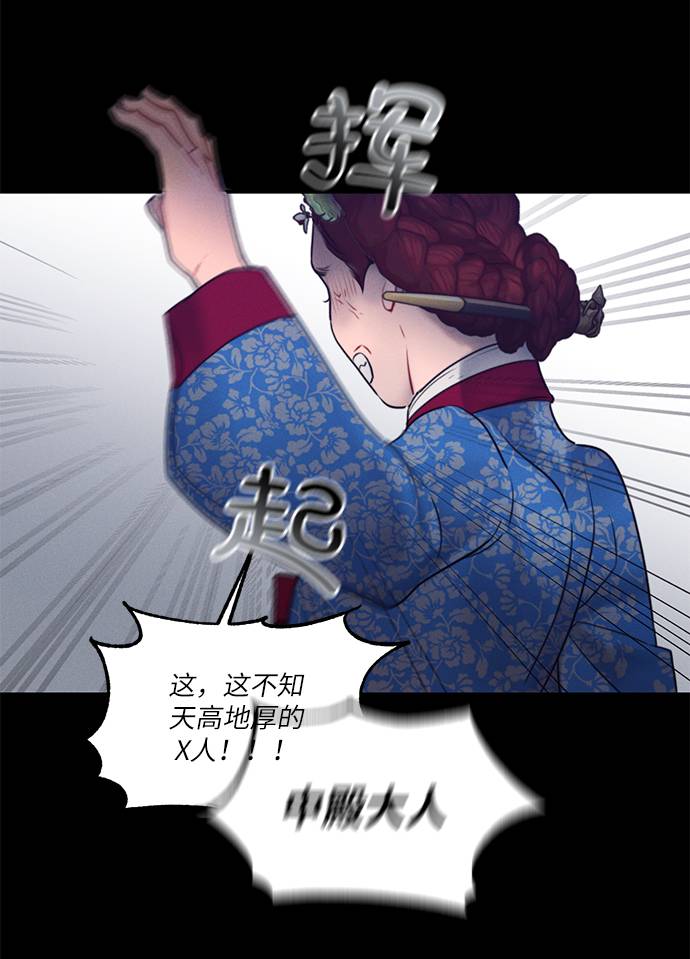 🍶穿越时光来爱你 第53话 第7页