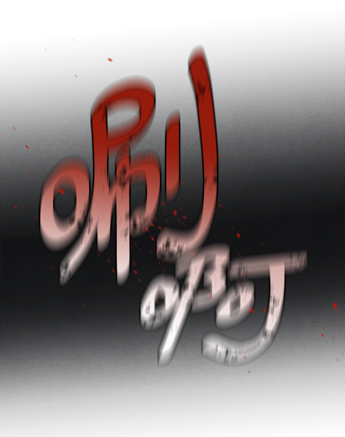 🍶穿越时光来爱你 第55话 第12页
