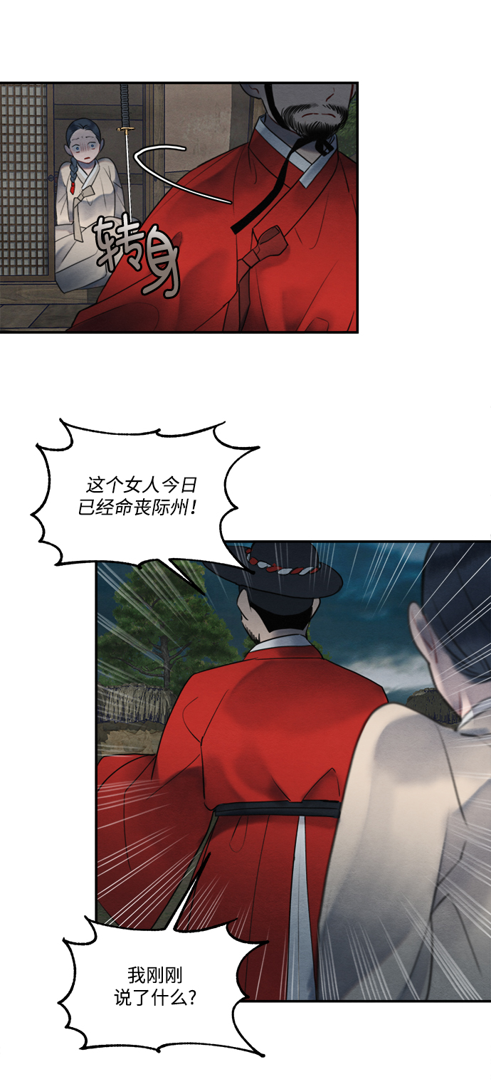 🍶穿越时光来爱你 第55话 第14页