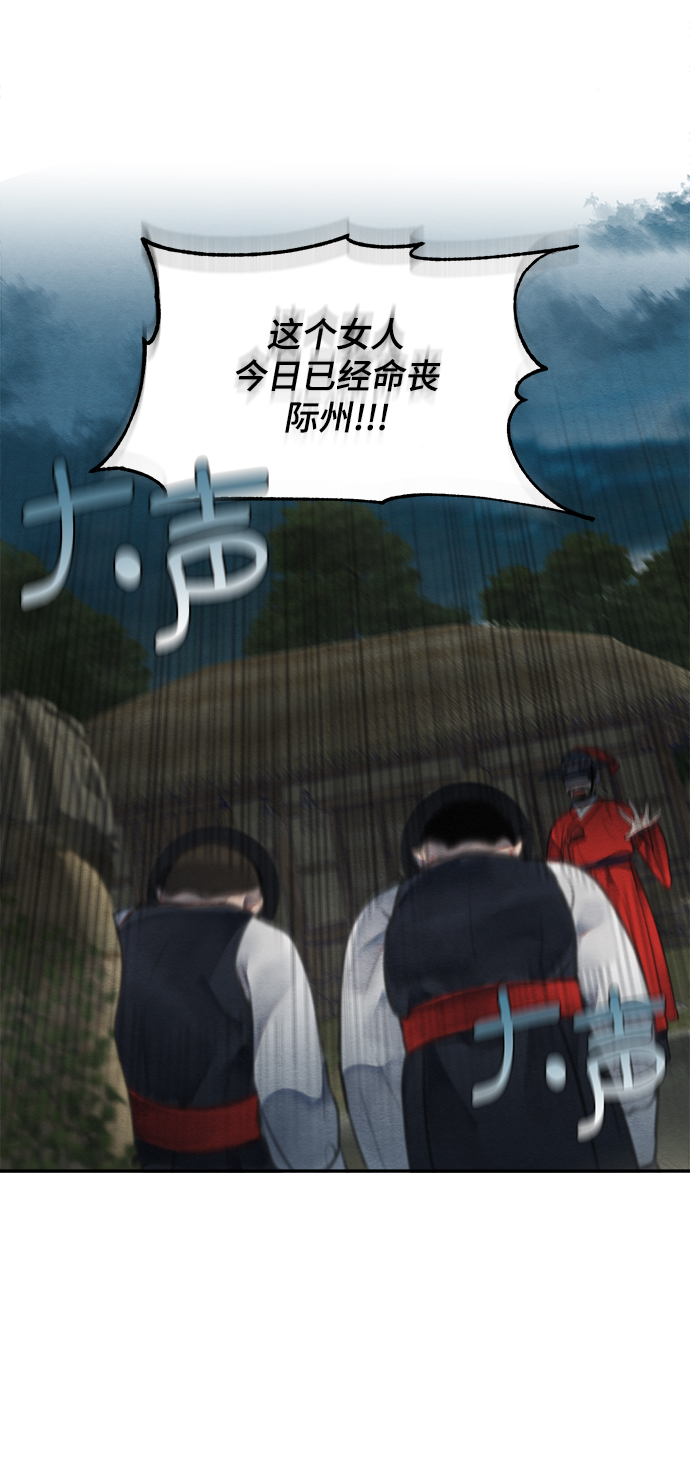 🍶穿越时光来爱你 第55话 第15页