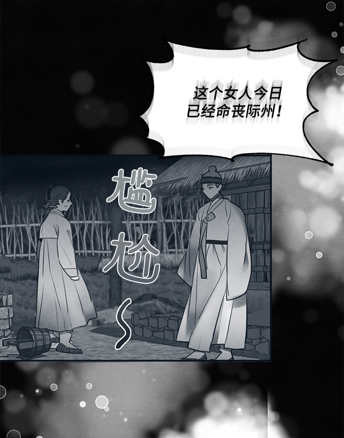 🍶穿越时光来爱你 第55话 第17页