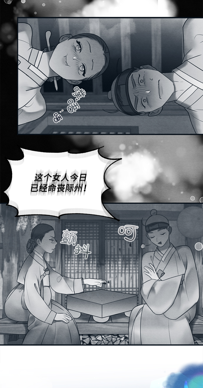 🍶穿越时光来爱你 第55话 第18页