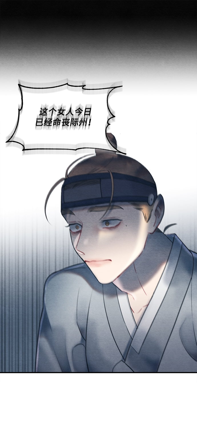🍶穿越时光来爱你 第55话 第20页