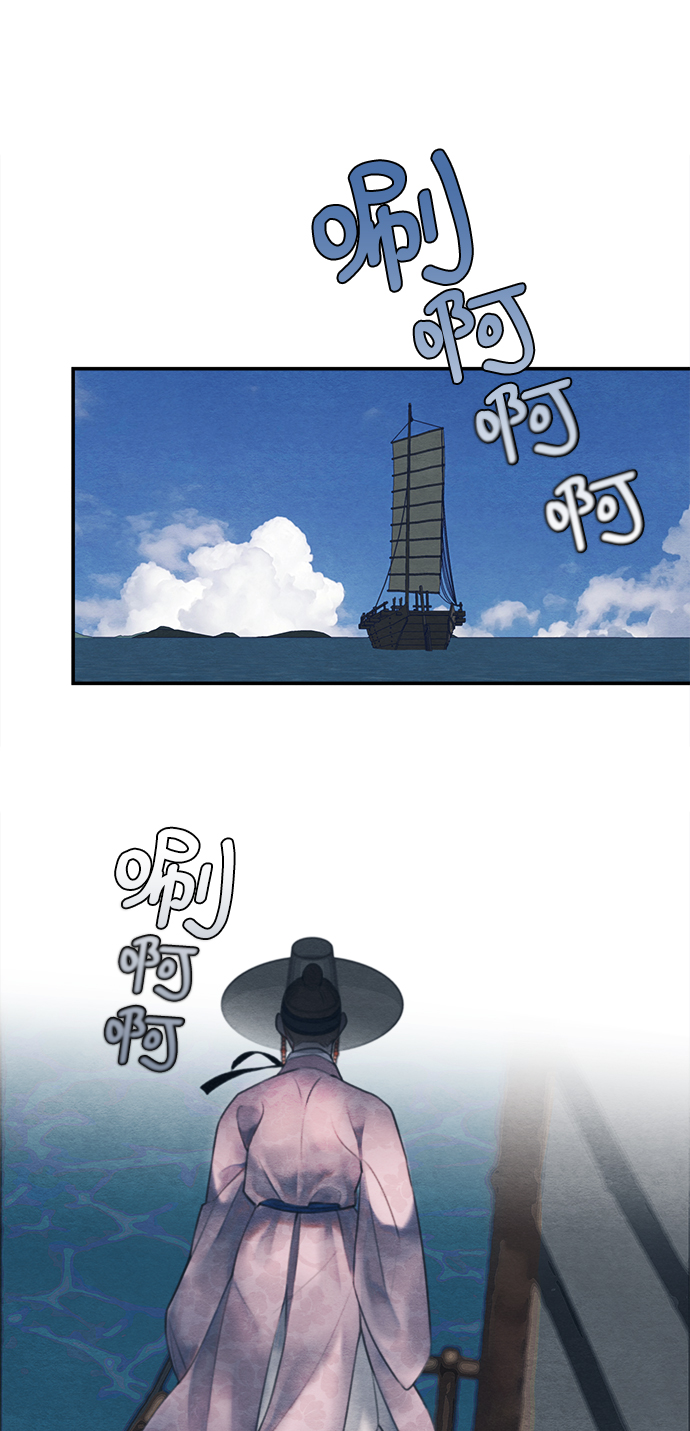 🍶穿越时光来爱你 第55话 第22页