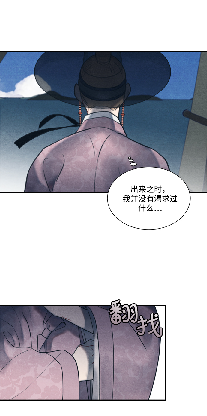 🍶穿越时光来爱你 第55话 第24页