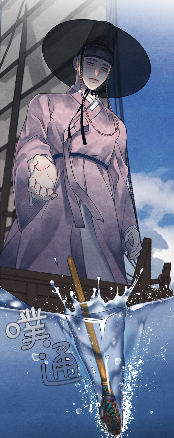 🍶穿越时光来爱你 第55话 第29页