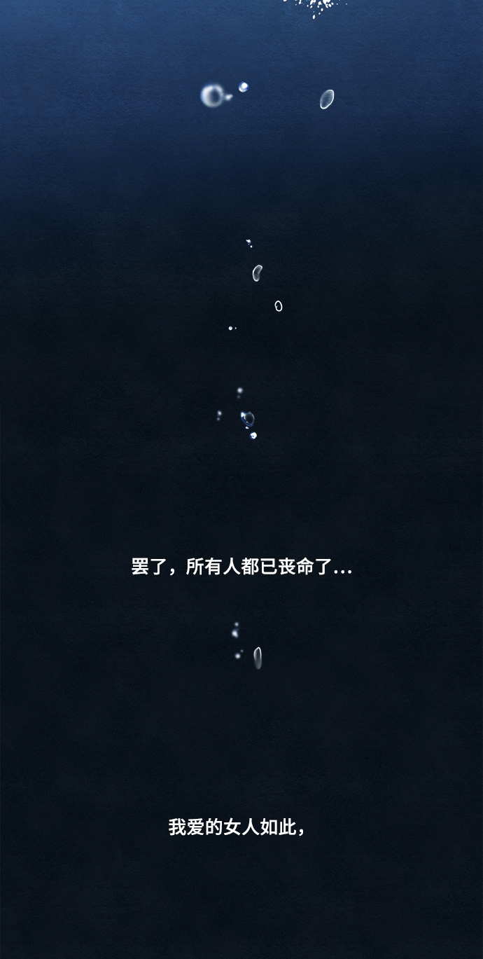 🍶穿越时光来爱你 第55话 第30页
