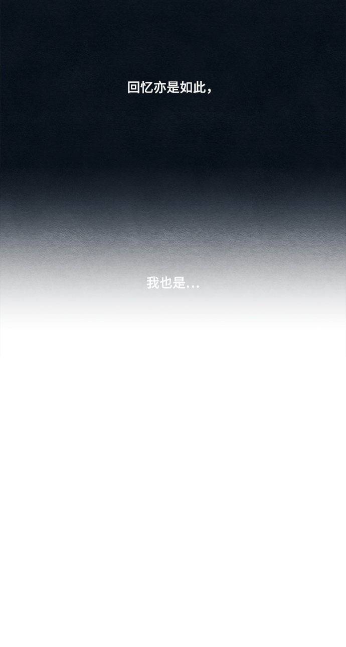 🍶穿越时光来爱你 第55话 第31页