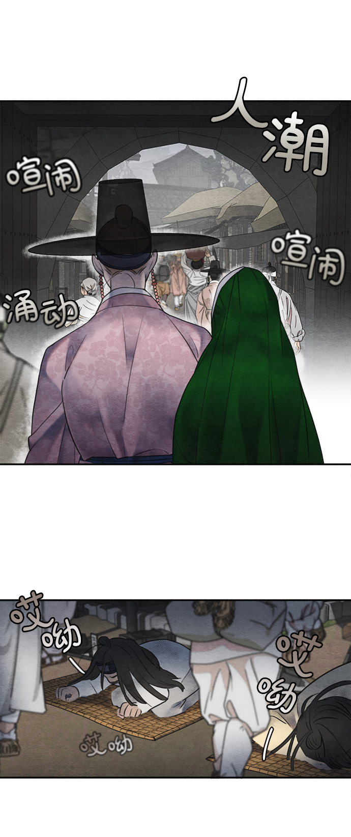 🍶穿越时光来爱你 第55话 第32页
