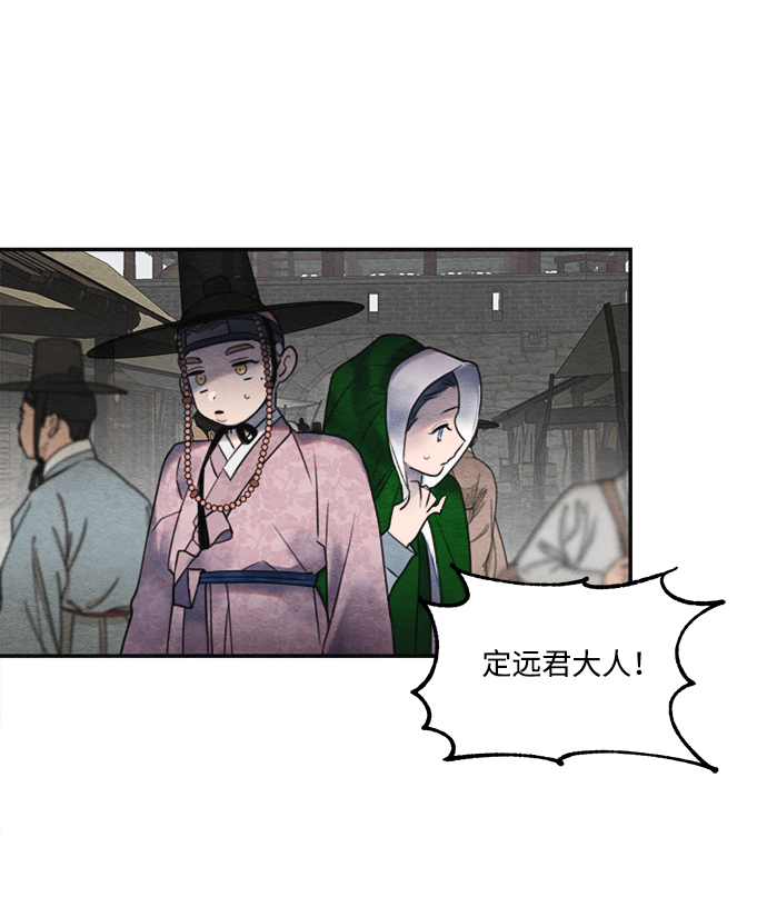 🍶穿越时光来爱你 第55话 第33页