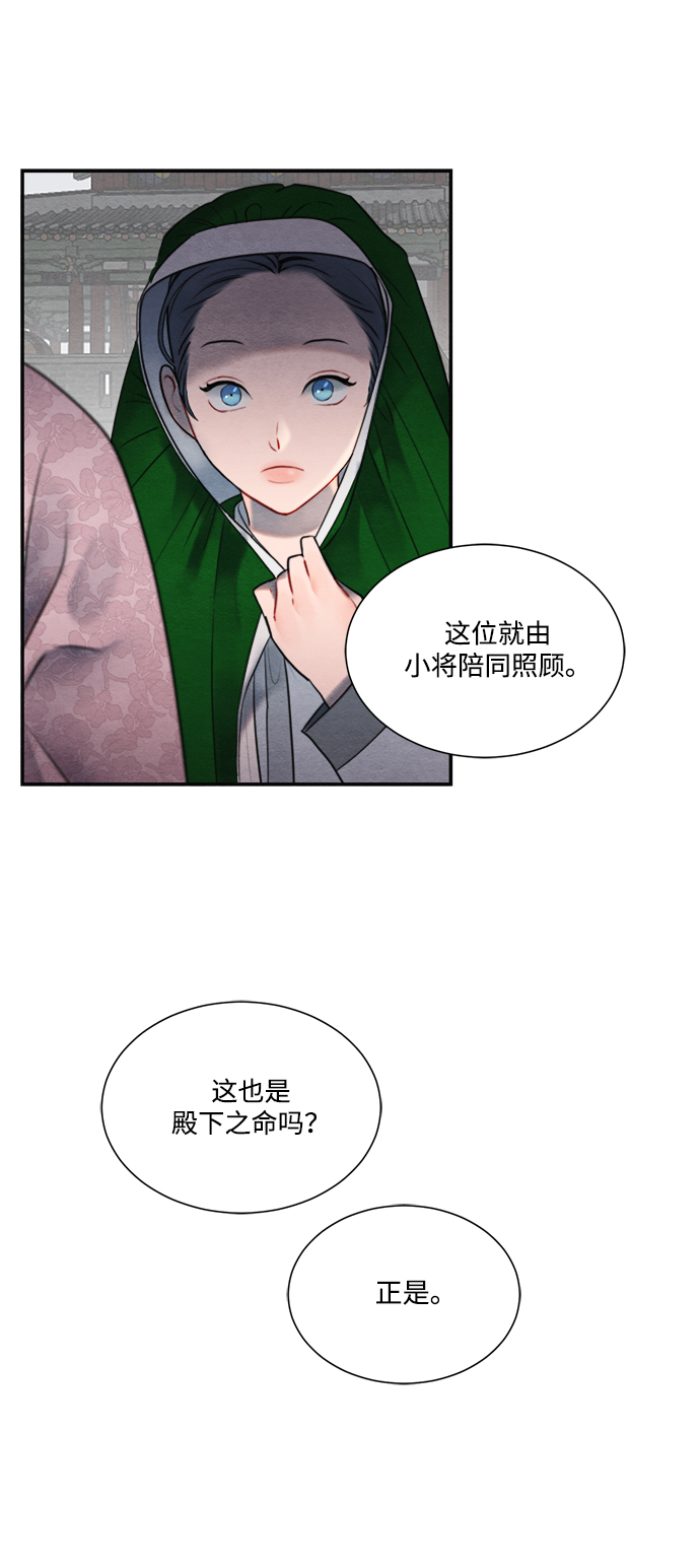 🍶穿越时光来爱你 第55话 第35页