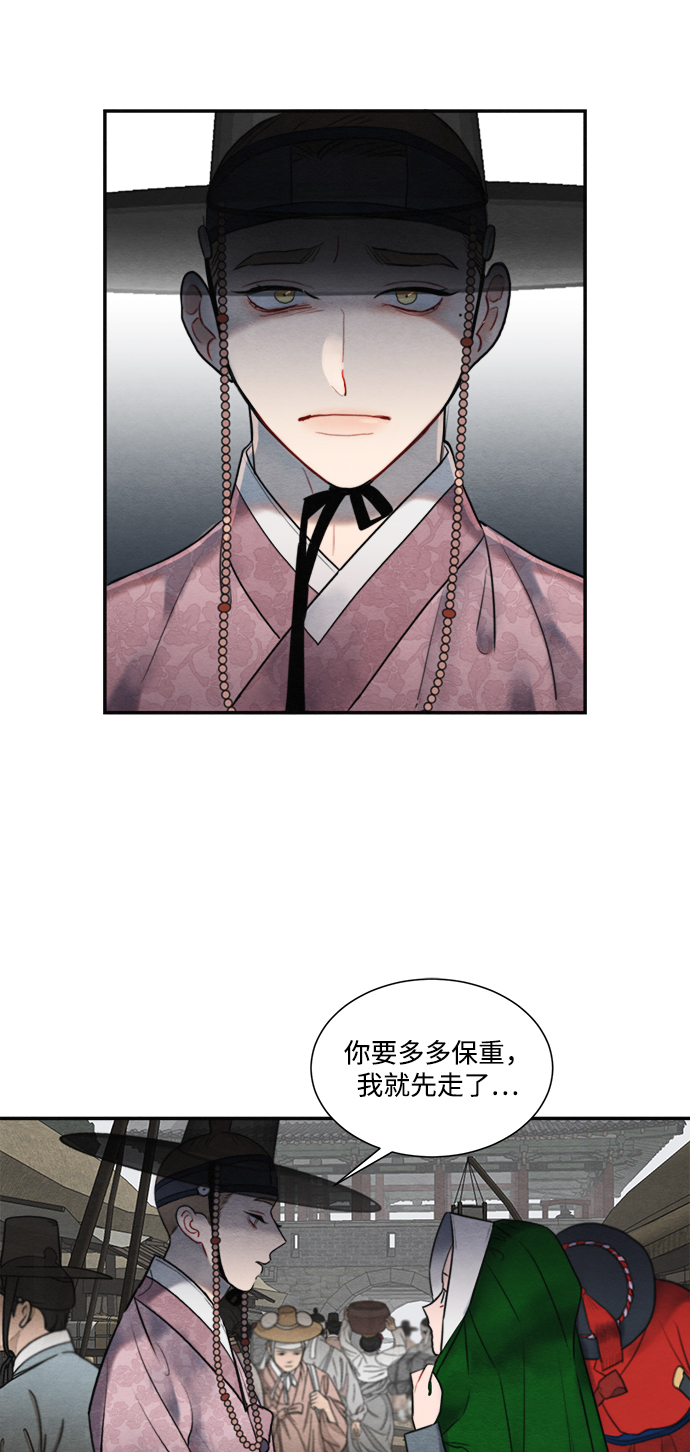 🍶穿越时光来爱你 第55话 第36页