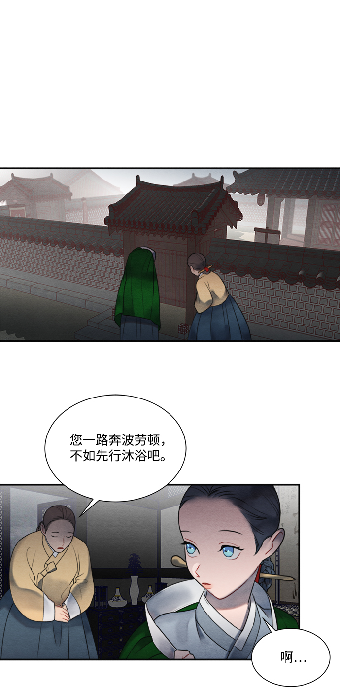 🍶穿越时光来爱你 第55话 第40页