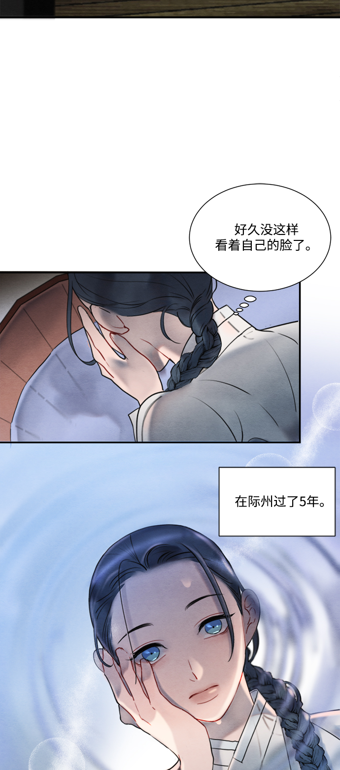 🍶穿越时光来爱你 第55话 第43页