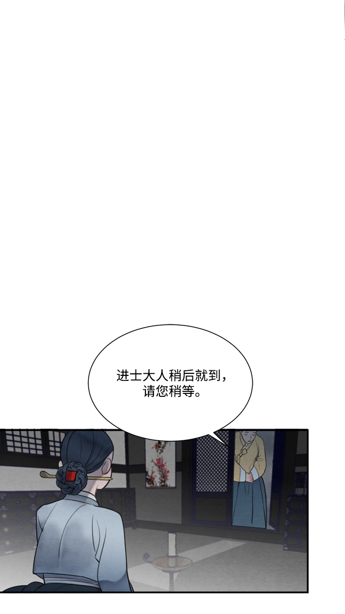 🍶穿越时光来爱你 第55话 第45页